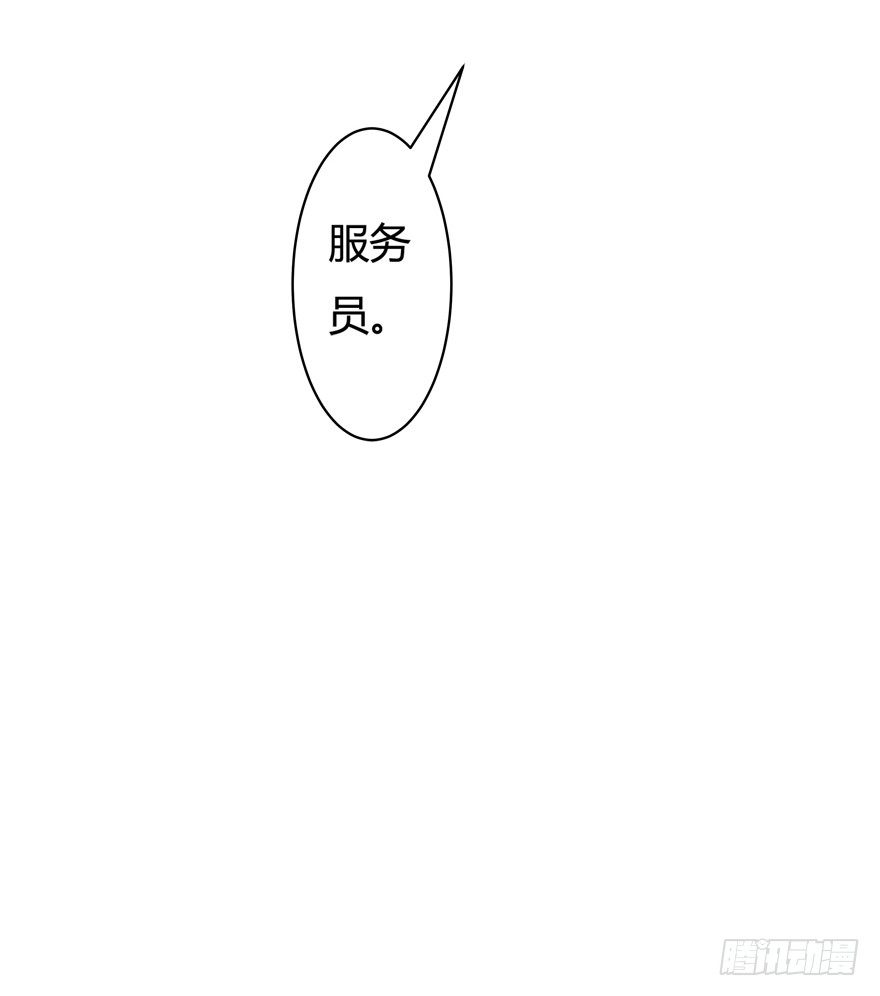 《欲望星途》11话 摄影师的圈套 第43页