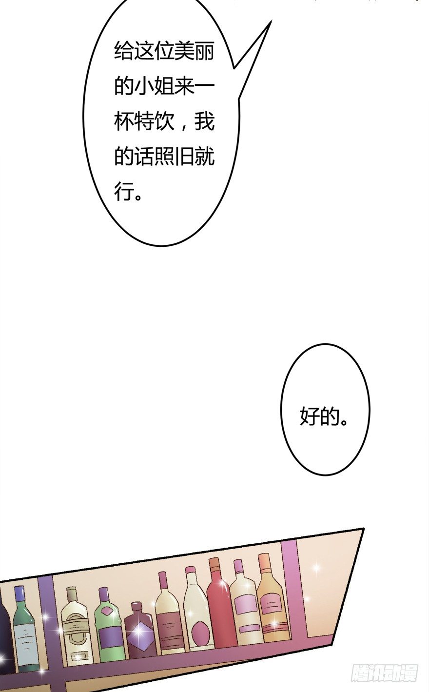《欲望星途》11话 摄影师的圈套 第45页