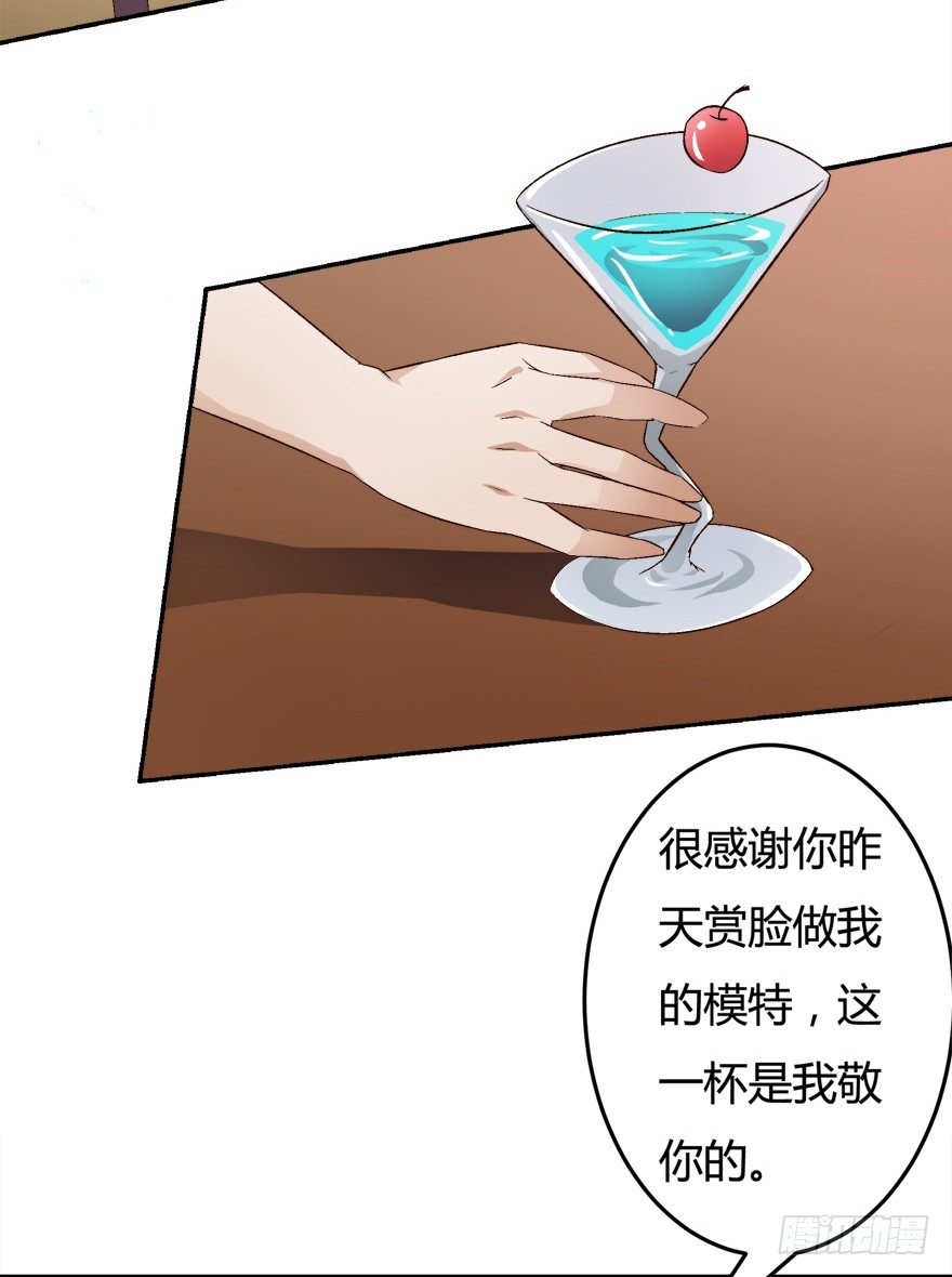 《欲望星途》11话 摄影师的圈套 第46页