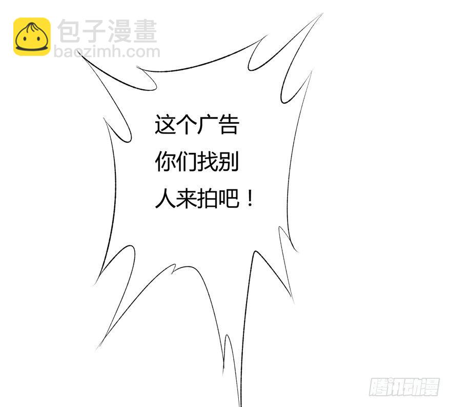 《欲望星途》10话 反击吧！沐静！ 第10页