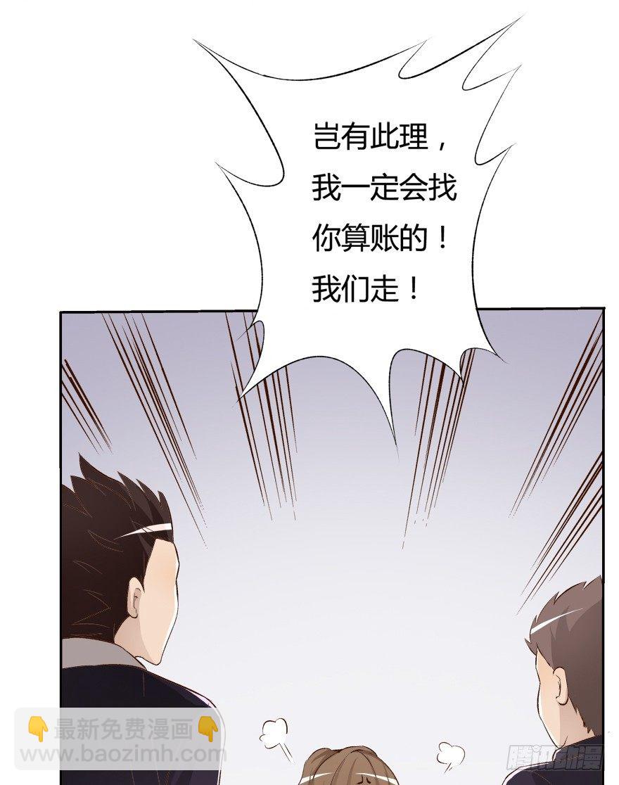 《欲望星途》10话 反击吧！沐静！ 第12页