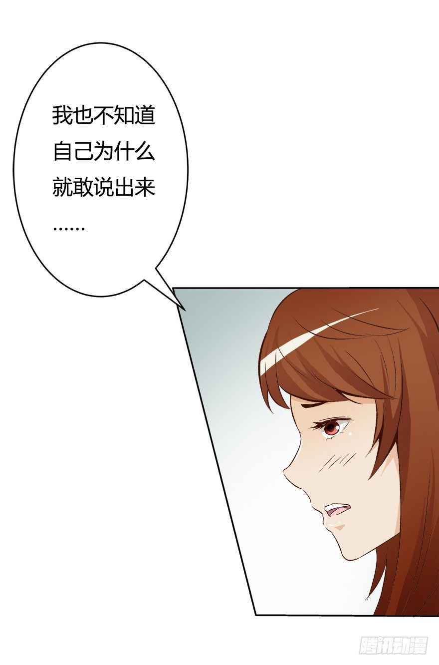 《欲望星途》10话 反击吧！沐静！ 第16页