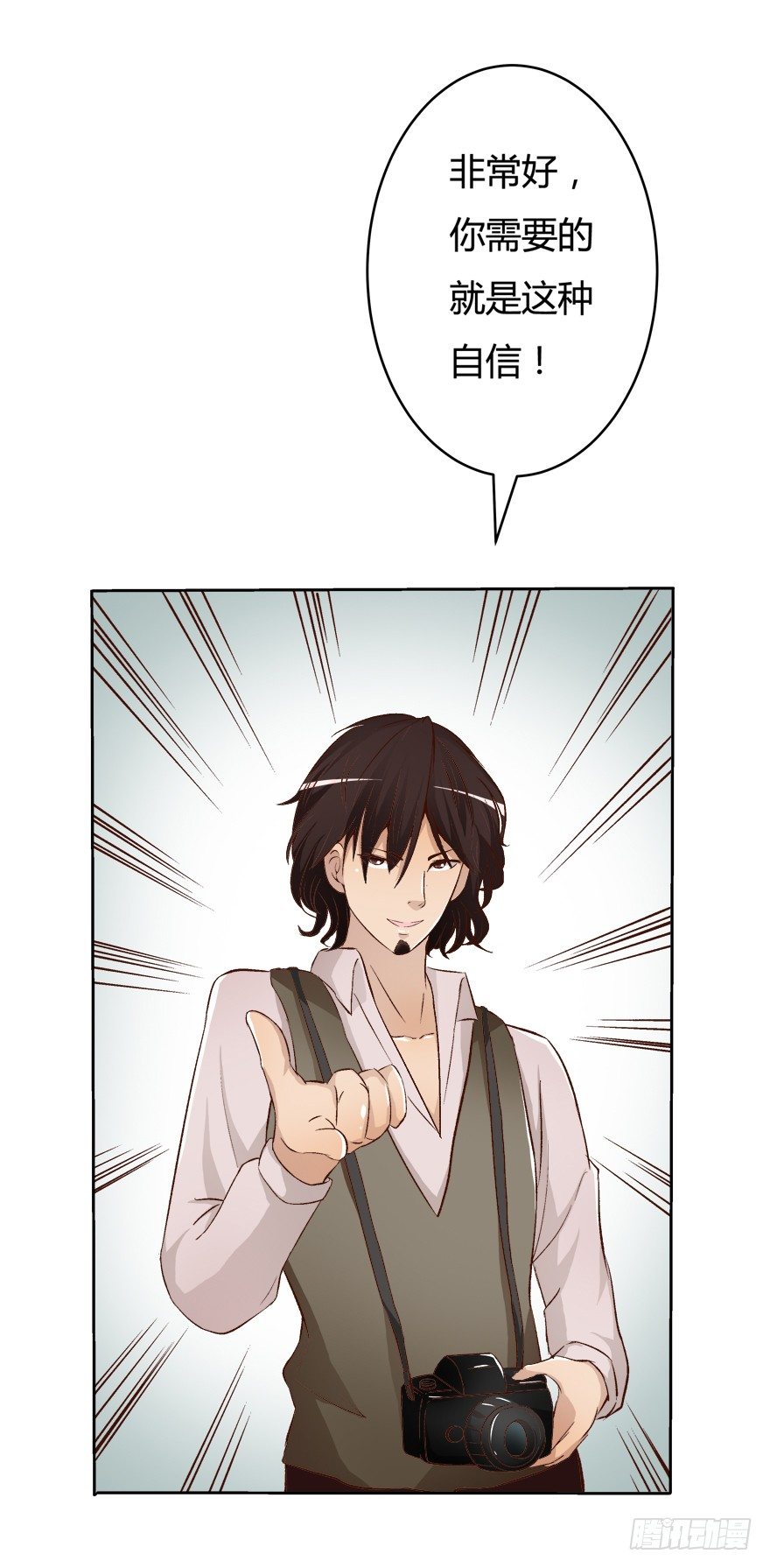 《欲望星途》10话 反击吧！沐静！ 第17页