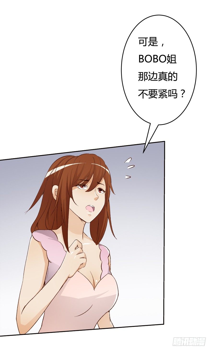 《欲望星途》10话 反击吧！沐静！ 第18页