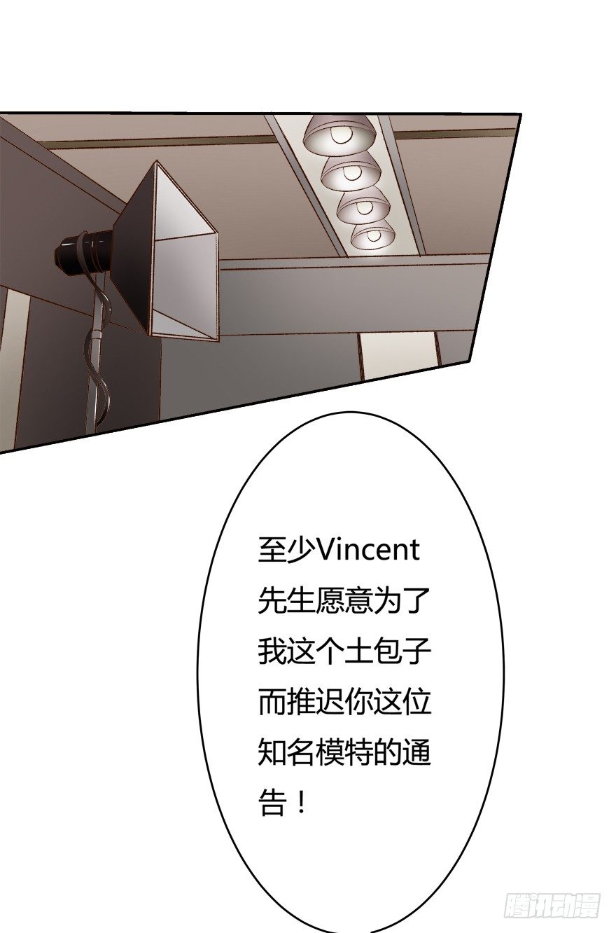 《欲望星途》10话 反击吧！沐静！ 第1页