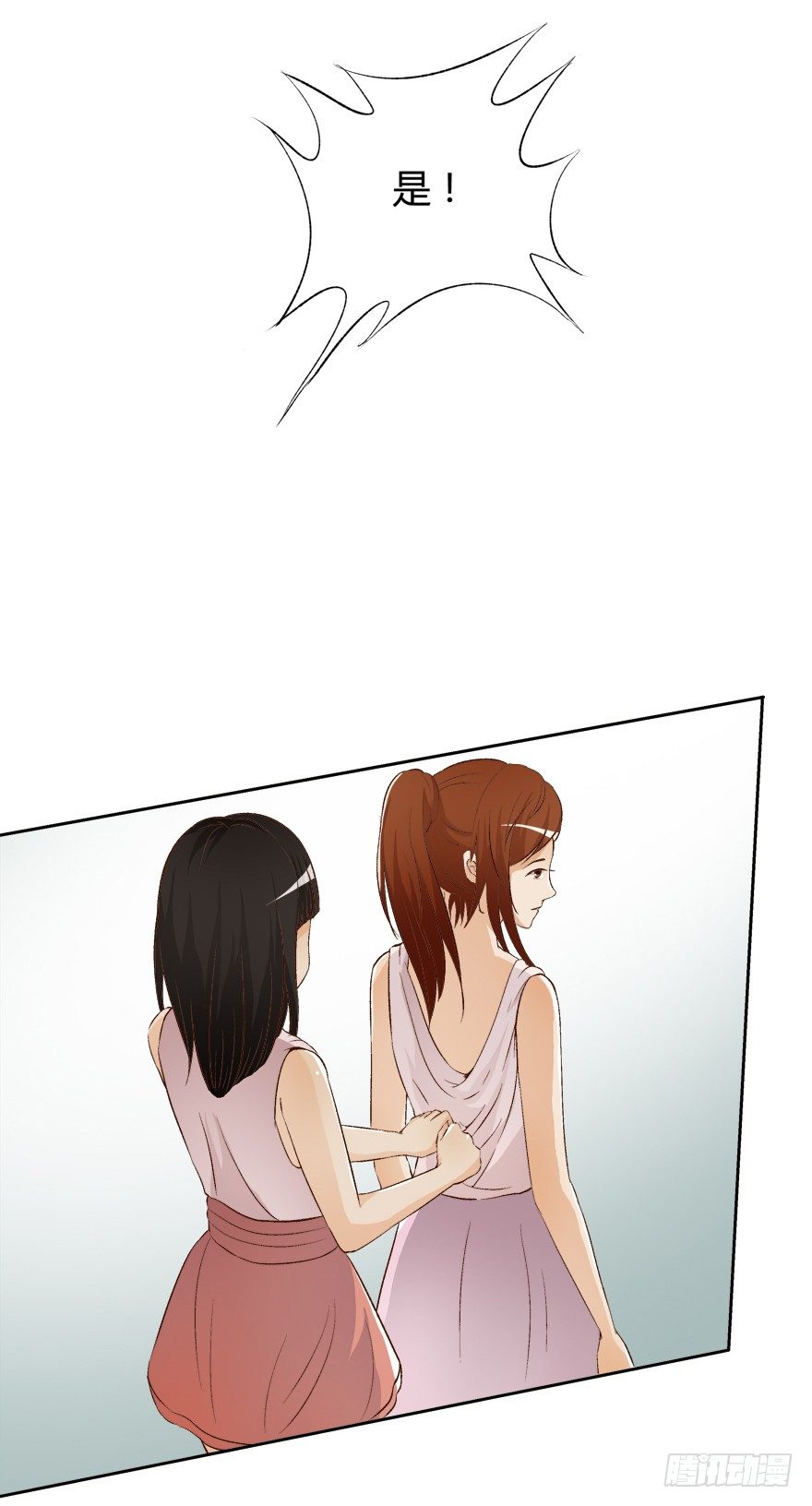 《欲望星途》10话 反击吧！沐静！ 第21页