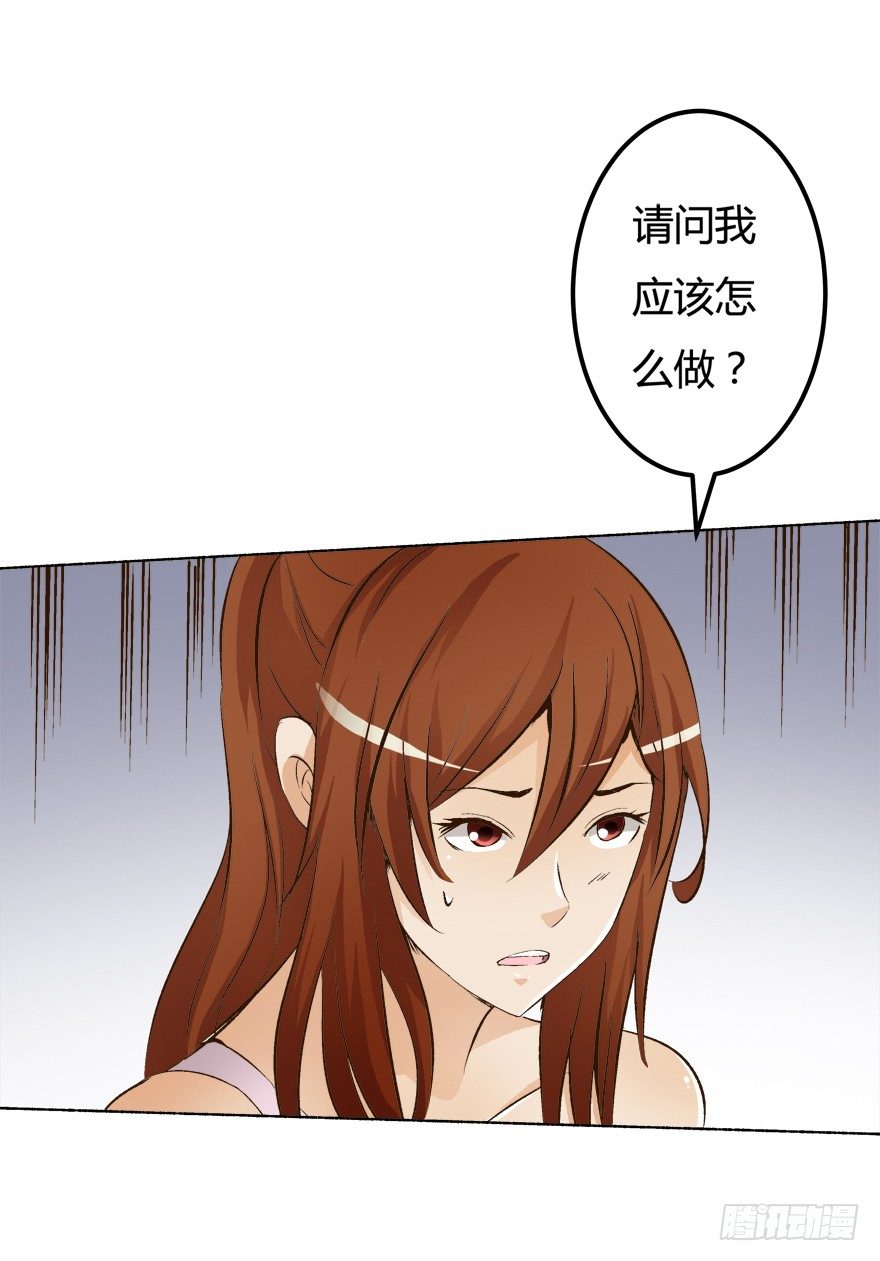 《欲望星途》10话 反击吧！沐静！ 第25页