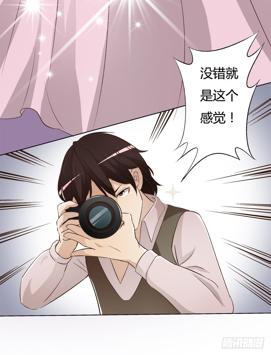 《欲望星途》10话 反击吧！沐静！ 第30页