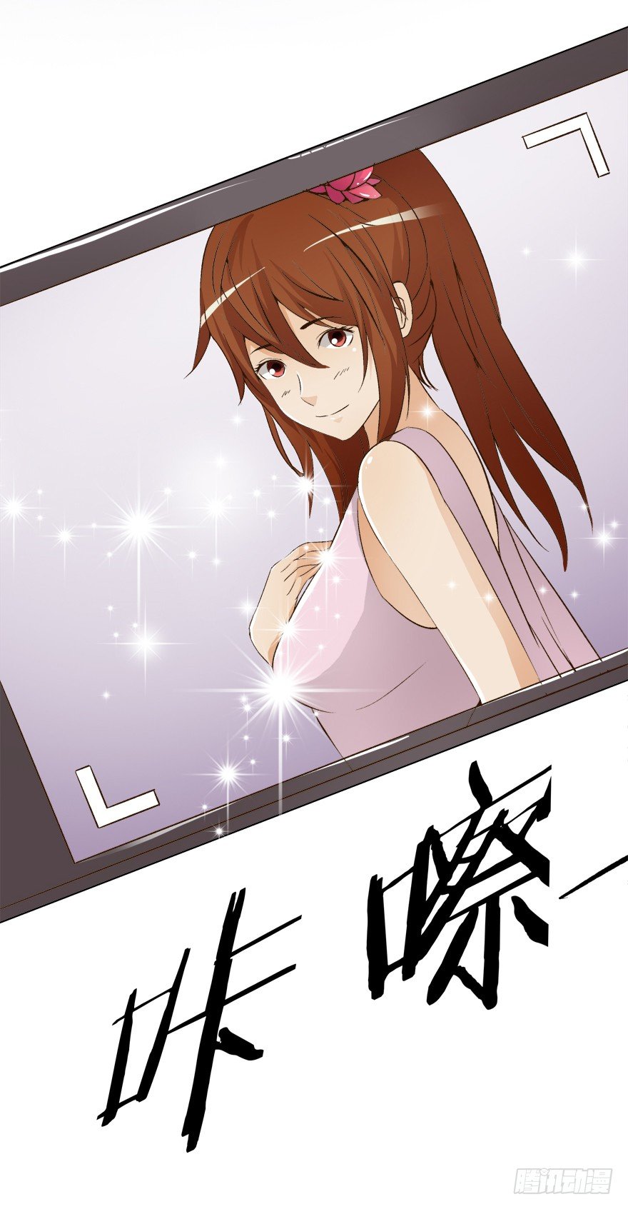 《欲望星途》10话 反击吧！沐静！ 第31页