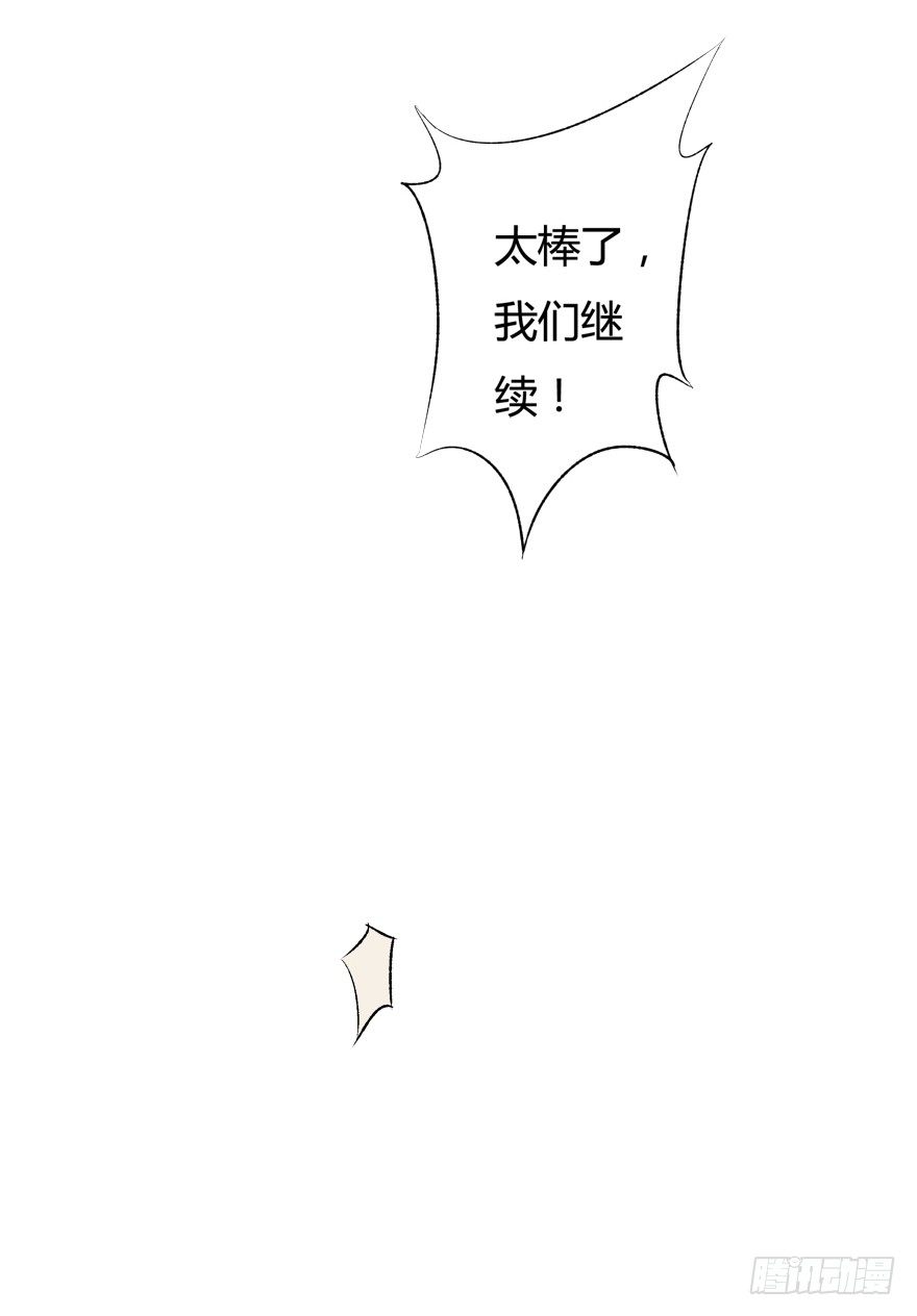 《欲望星途》10话 反击吧！沐静！ 第33页