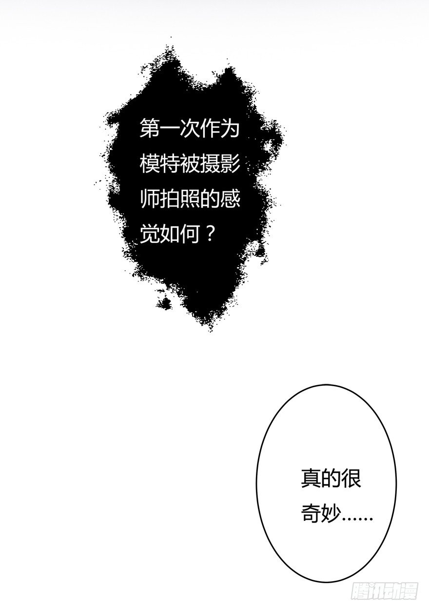 《欲望星途》10话 反击吧！沐静！ 第39页