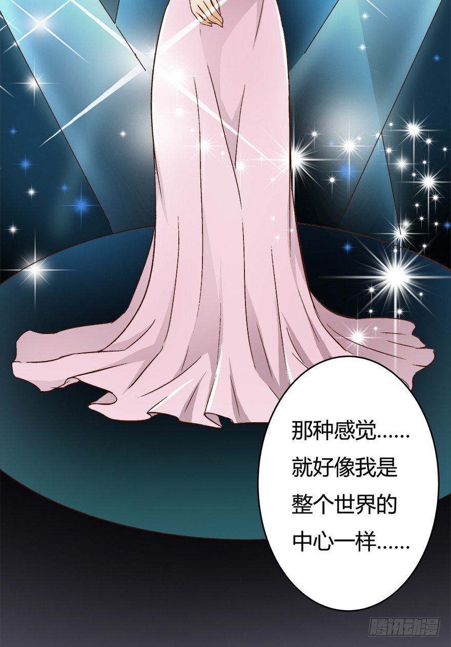 《欲望星途》10话 反击吧！沐静！ 第42页