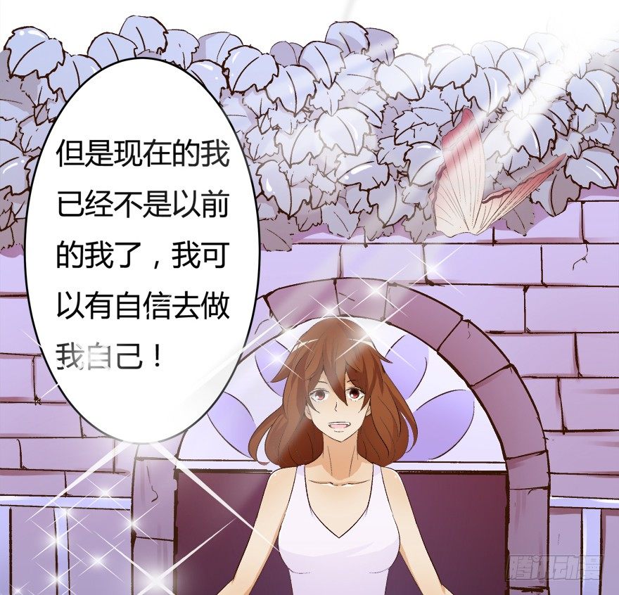 《欲望星途》10话 反击吧！沐静！ 第46页