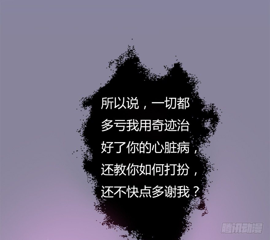 《欲望星途》10话 反击吧！沐静！ 第49页