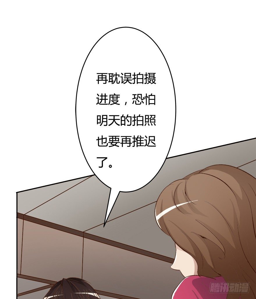 《欲望星途》10话 反击吧！沐静！ 第8页