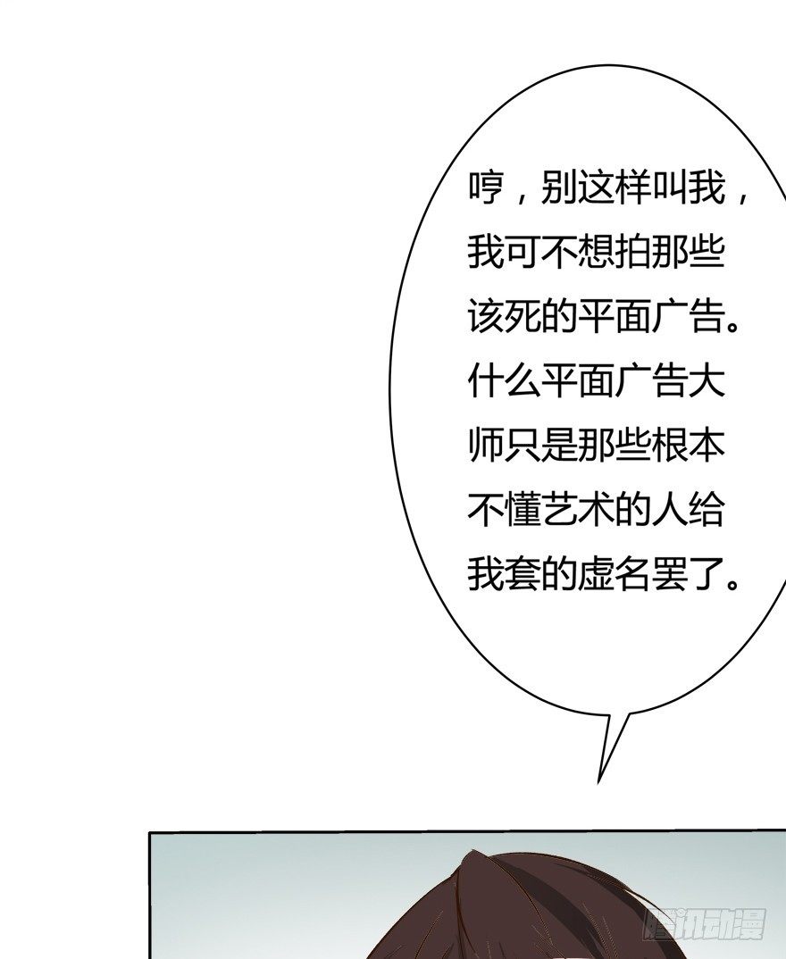 《欲望星途》8话 我的艺术你的梦想 第14页