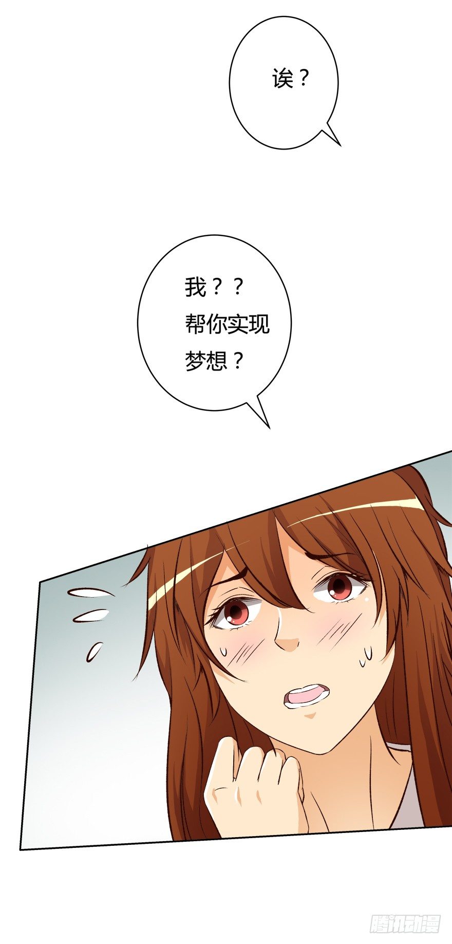 《欲望星途》8话 我的艺术你的梦想 第18页