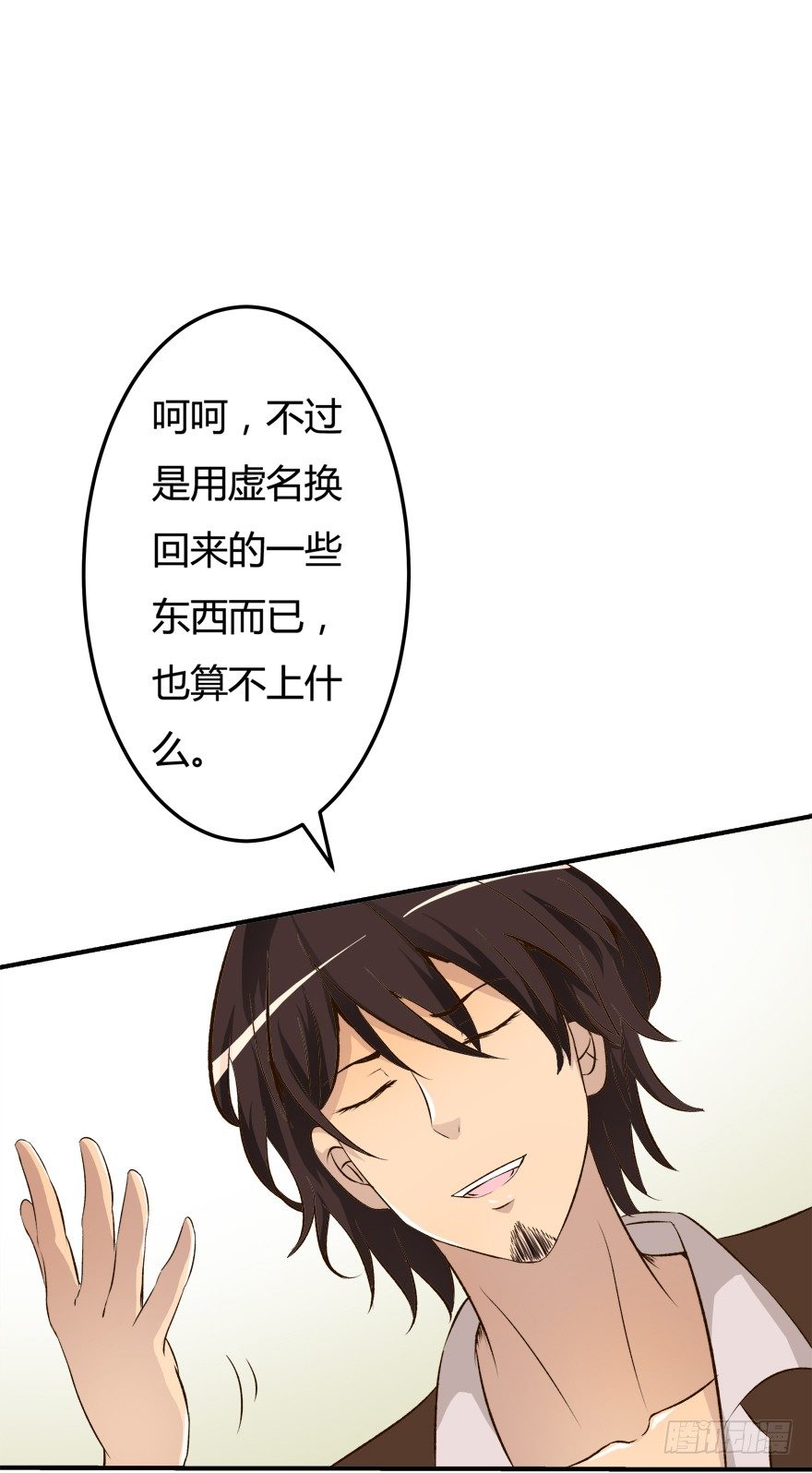 《欲望星途》8话 我的艺术你的梦想 第25页