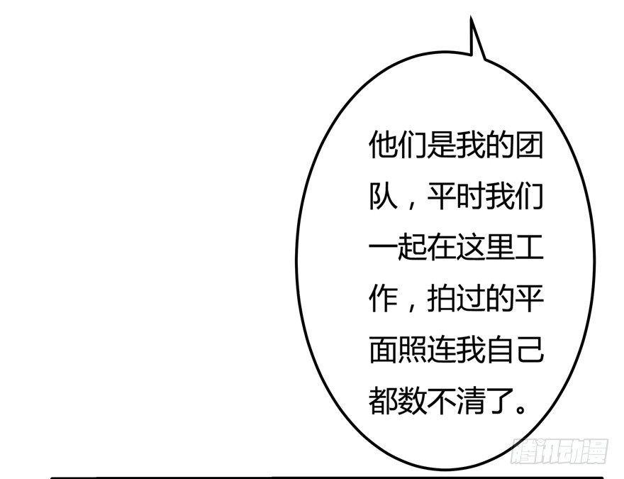 《欲望星途》8话 我的艺术你的梦想 第26页