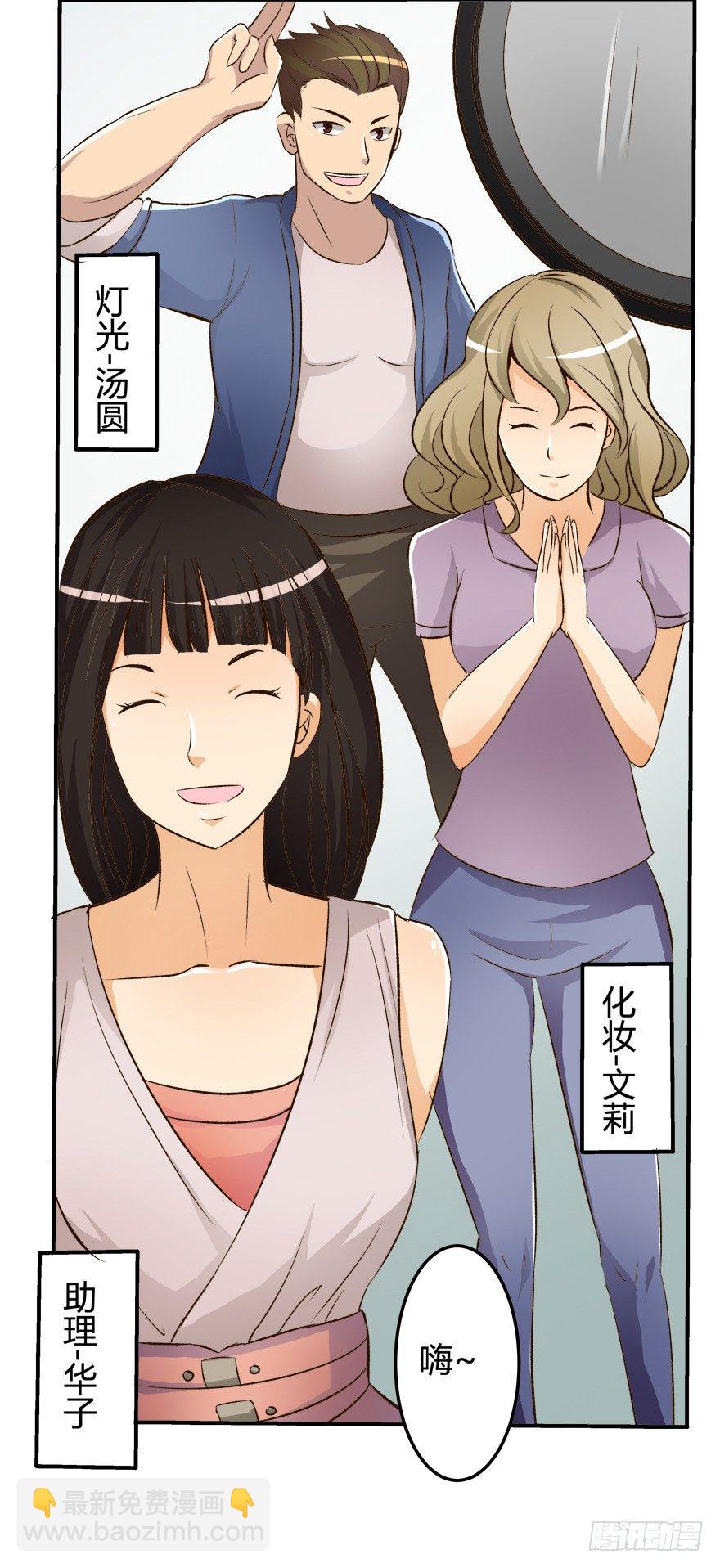 《欲望星途》8话 我的艺术你的梦想 第27页