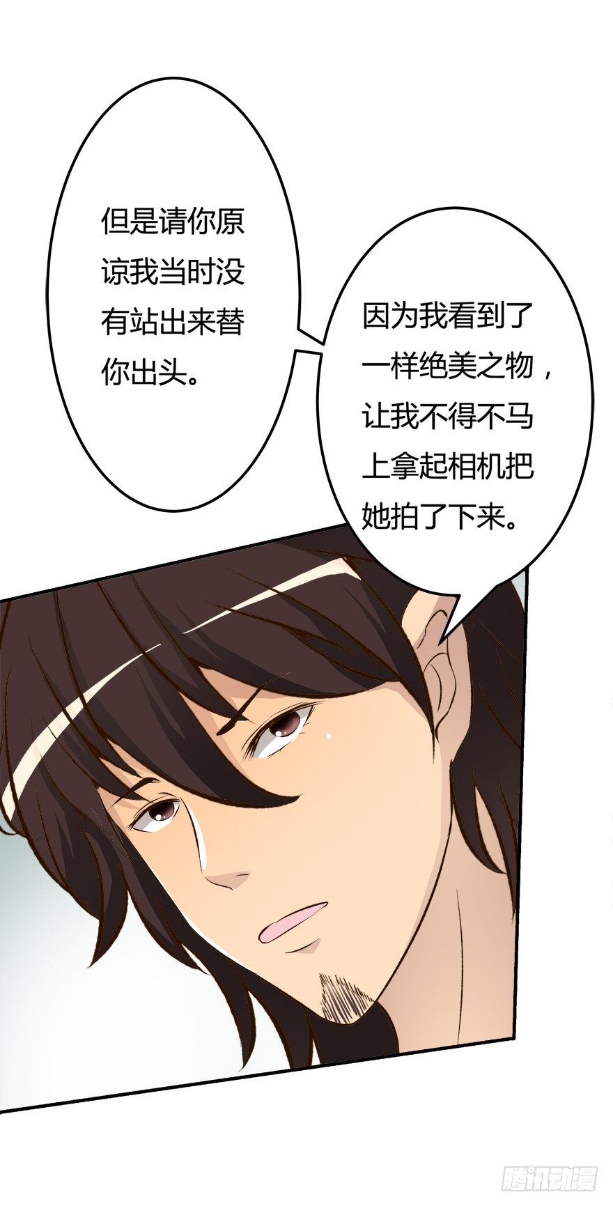 《欲望星途》8话 我的艺术你的梦想 第31页