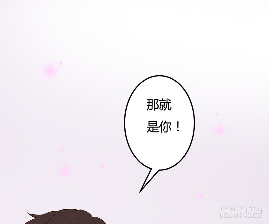 《欲望星途》8话 我的艺术你的梦想 第32页