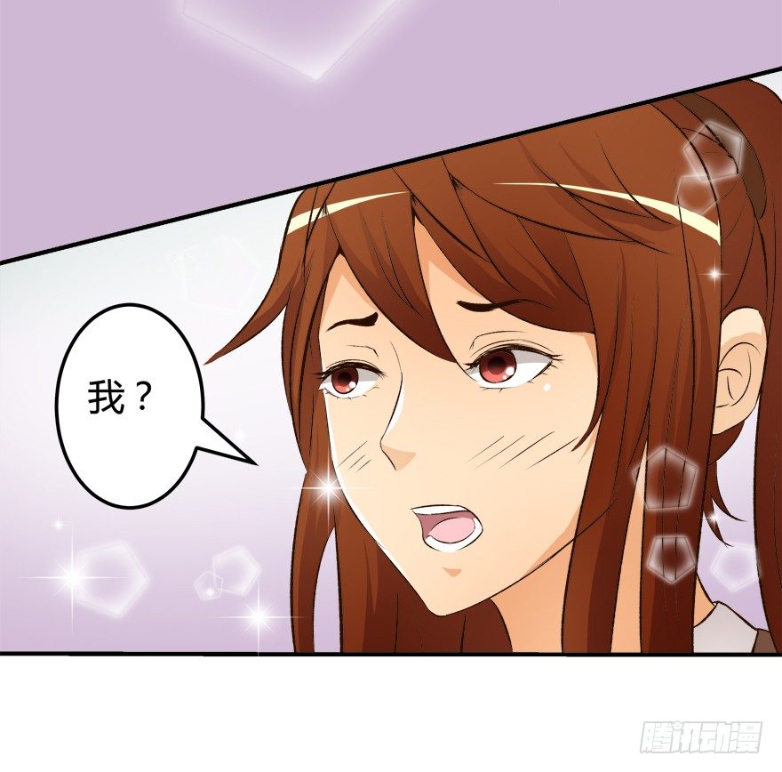 《欲望星途》8话 我的艺术你的梦想 第34页