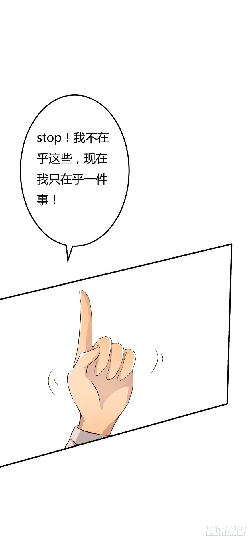 《欲望星途》8话 我的艺术你的梦想 第38页