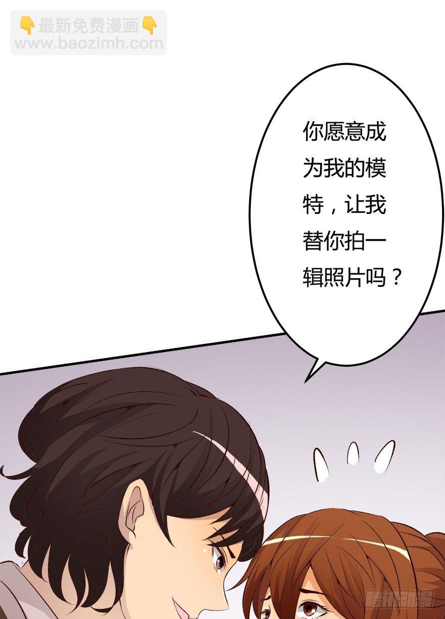 《欲望星途》8话 我的艺术你的梦想 第39页