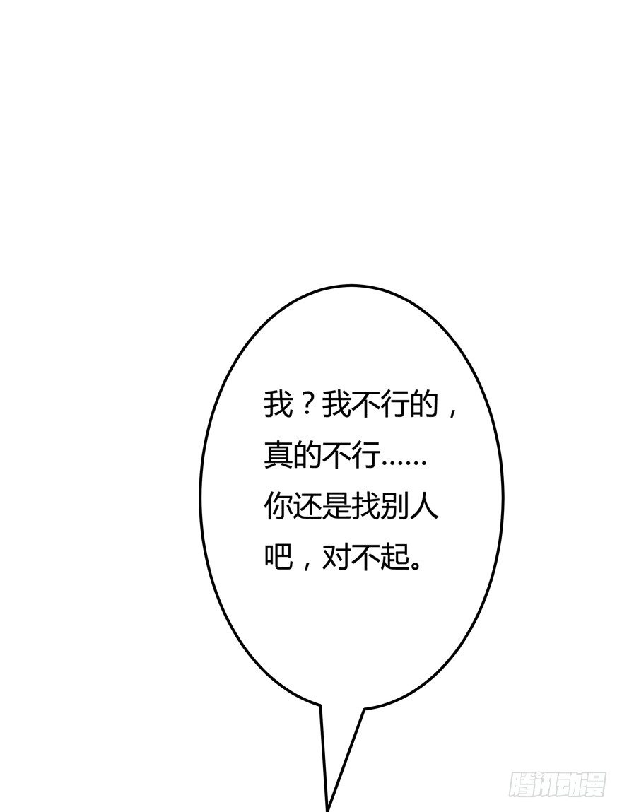 《欲望星途》8话 我的艺术你的梦想 第41页