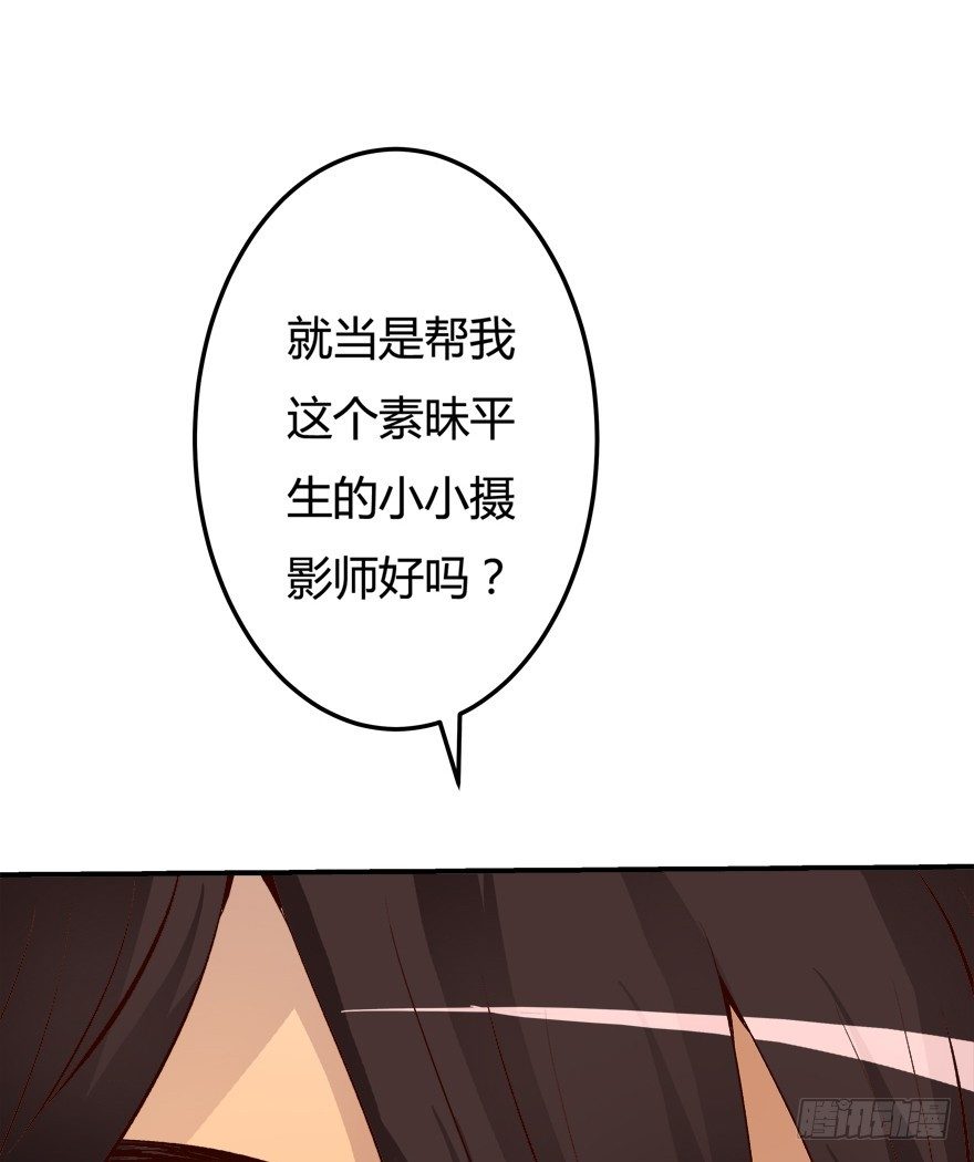 《欲望星途》8话 我的艺术你的梦想 第46页