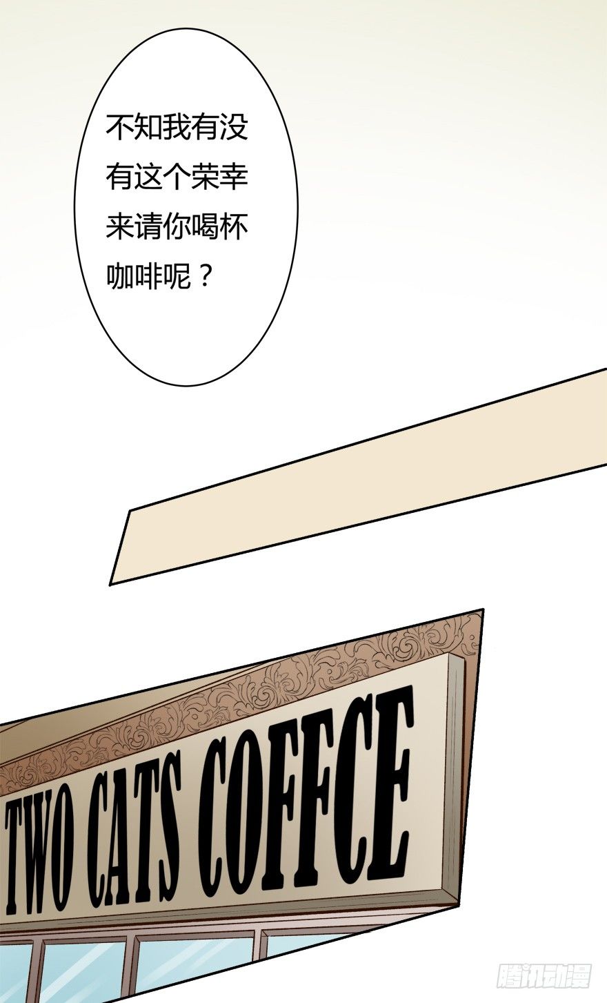 《欲望星途》8话 我的艺术你的梦想 第4页
