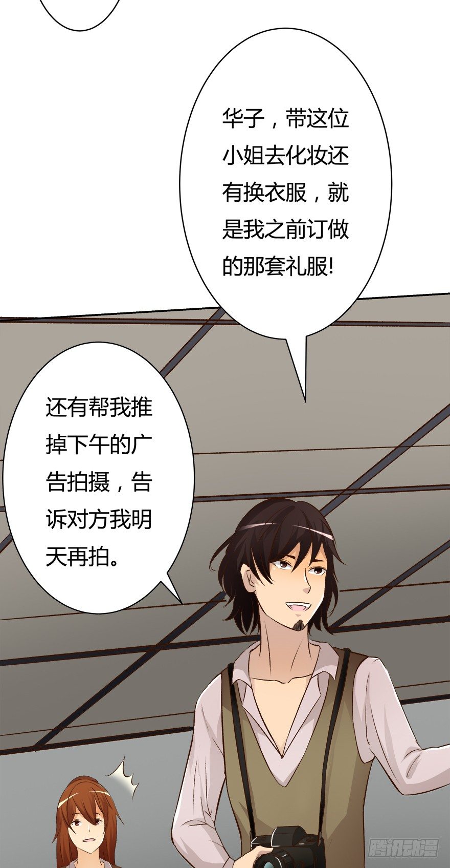 《欲望星途》8话 我的艺术你的梦想 第50页