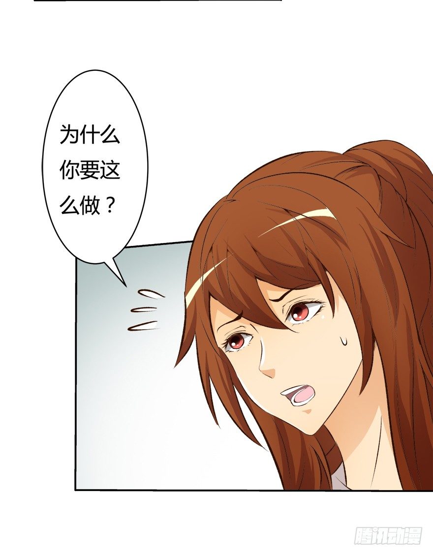 《欲望星途》8话 我的艺术你的梦想 第8页