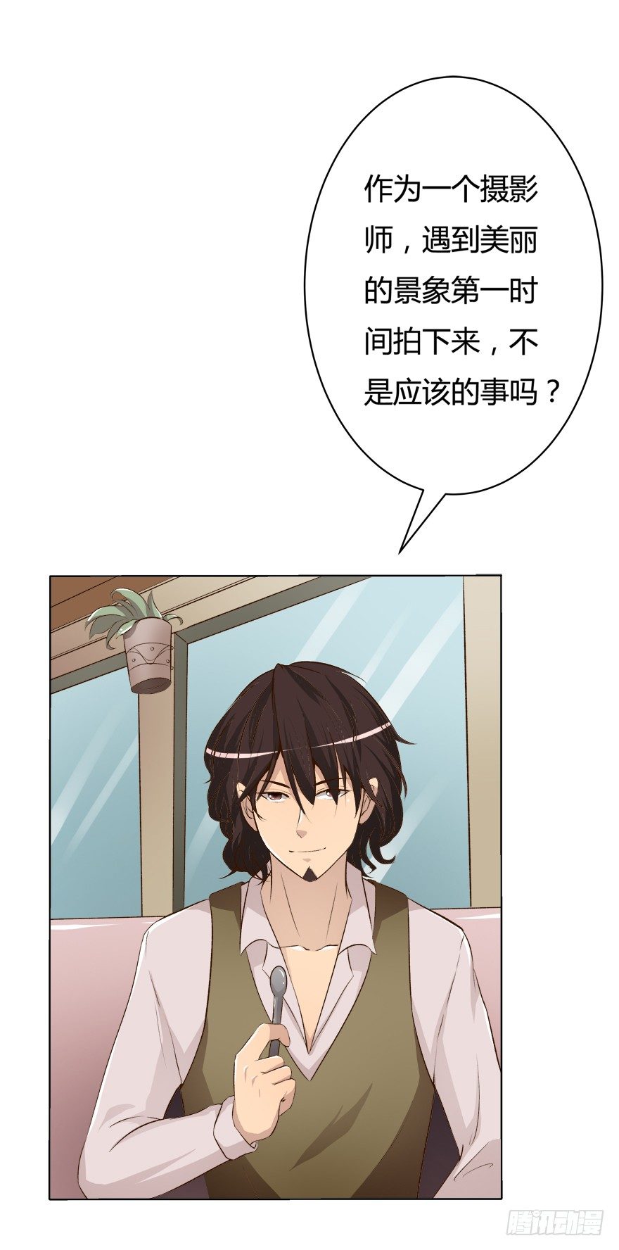 《欲望星途》8话 我的艺术你的梦想 第9页