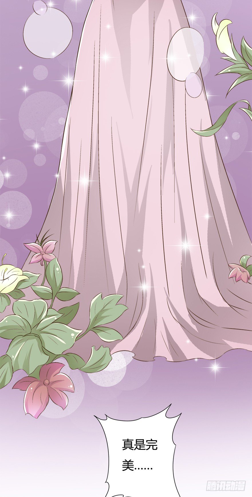 《欲望星途》9话 妖艳的搅局者 第13页
