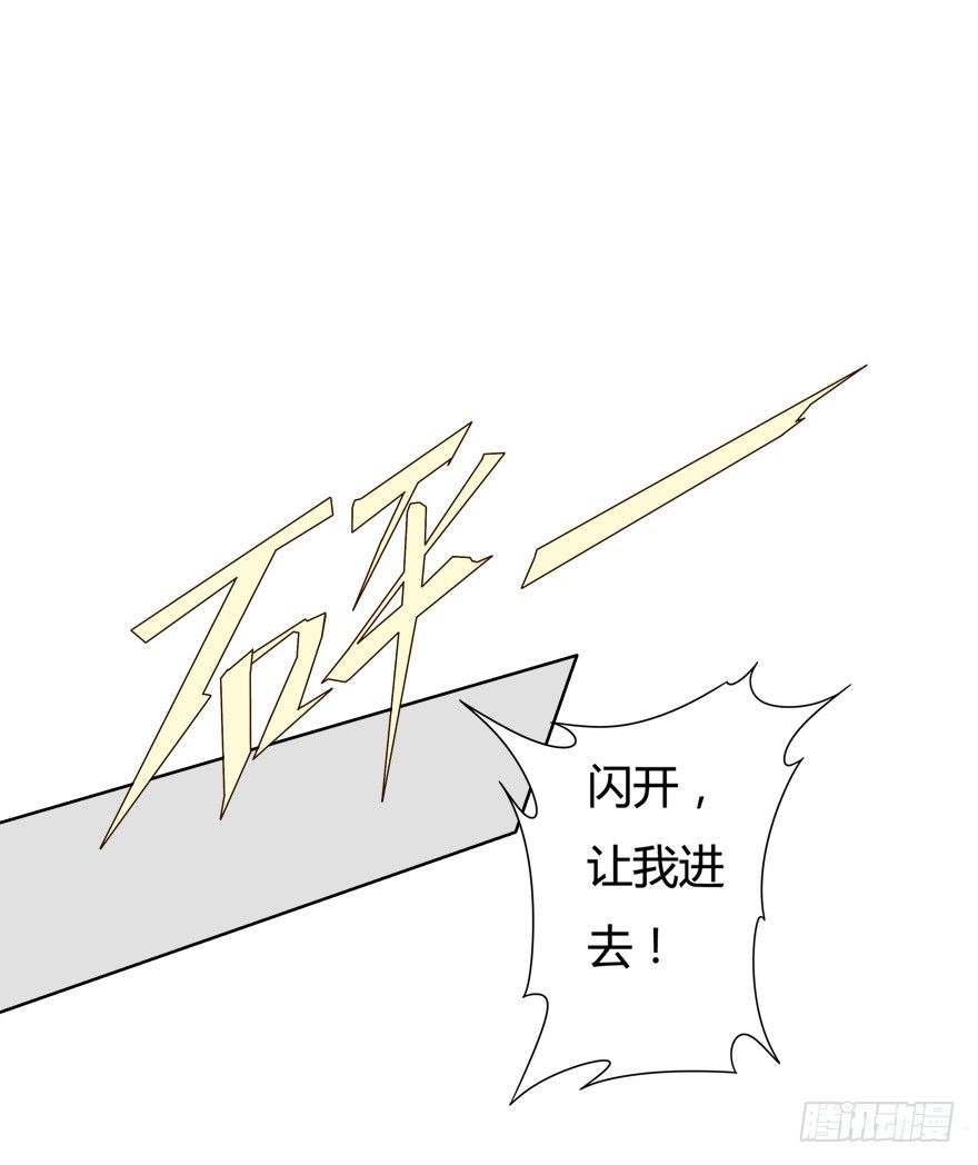 《欲望星途》9话 妖艳的搅局者 第16页