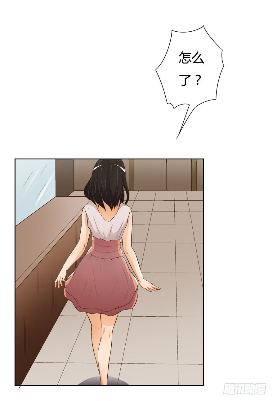 《欲望星途》9话 妖艳的搅局者 第19页