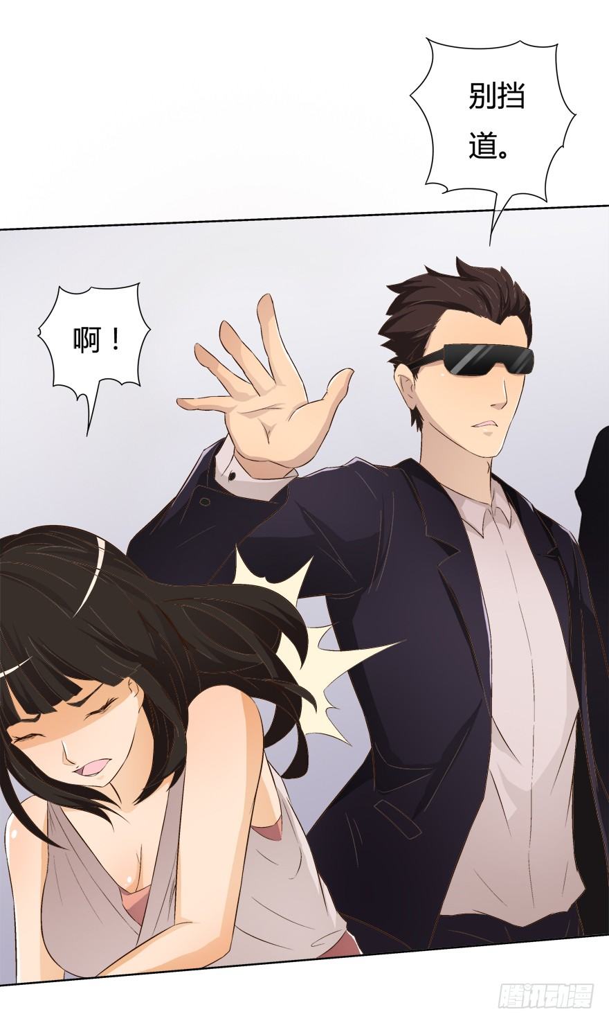 《欲望星途》9话 妖艳的搅局者 第20页
