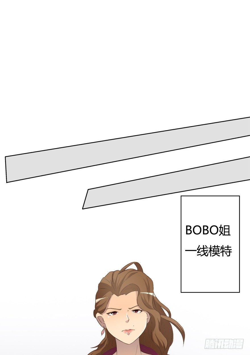 《欲望星途》9话 妖艳的搅局者 第21页