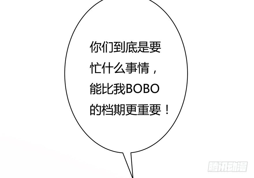 《欲望星途》9话 妖艳的搅局者 第24页