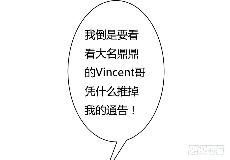 《欲望星途》9话 妖艳的搅局者 第27页