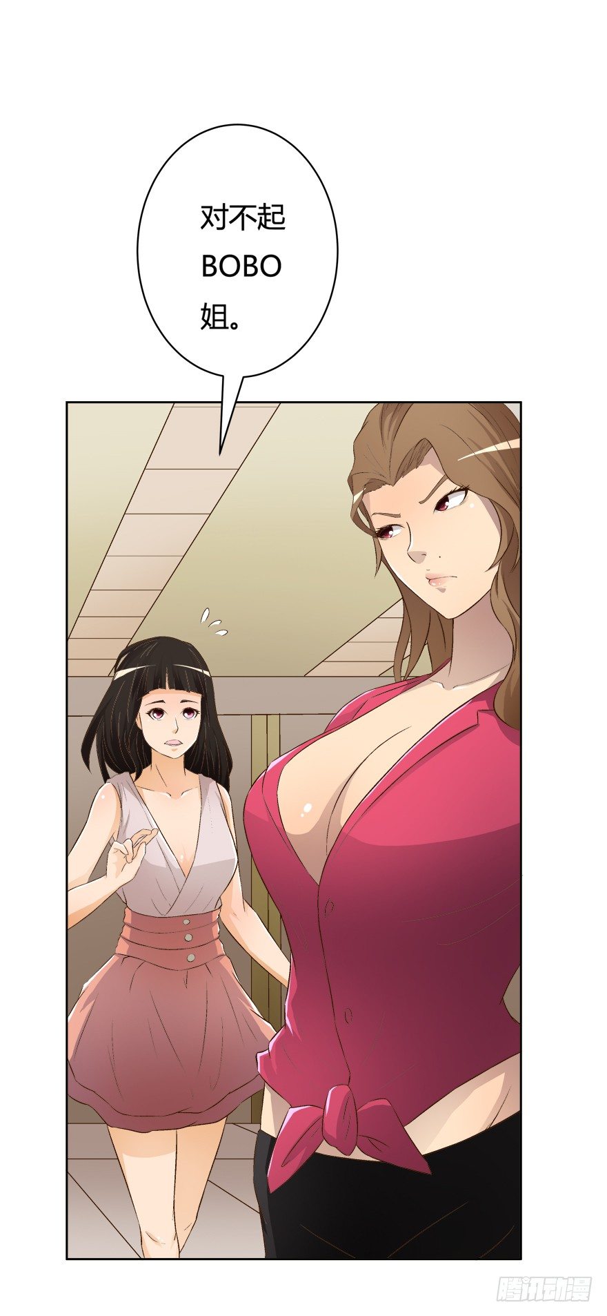 《欲望星途》9话 妖艳的搅局者 第29页