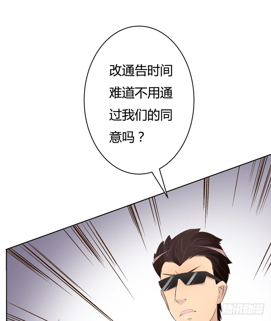《欲望星途》9话 妖艳的搅局者 第32页