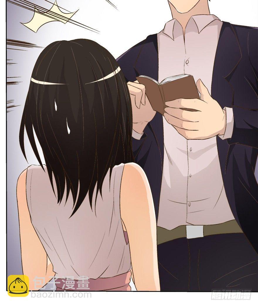 《欲望星途》9话 妖艳的搅局者 第33页