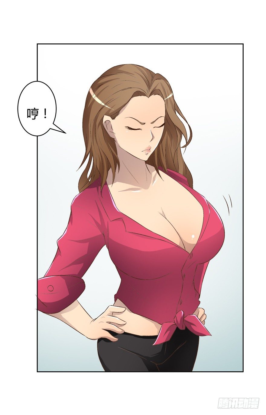《欲望星途》9话 妖艳的搅局者 第35页