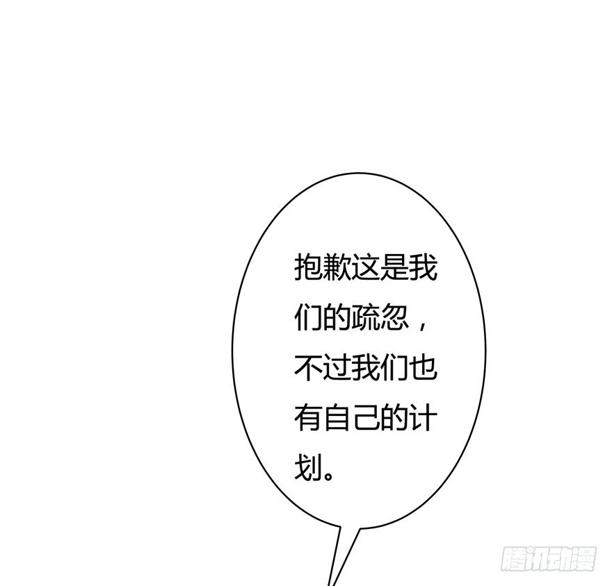 《欲望星途》9话 妖艳的搅局者 第36页
