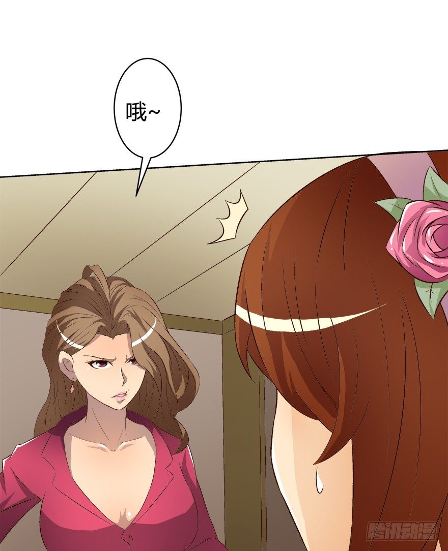 《欲望星途》9话 妖艳的搅局者 第42页