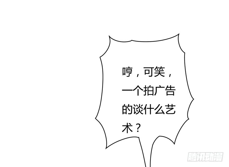 《欲望星途》9话 妖艳的搅局者 第46页