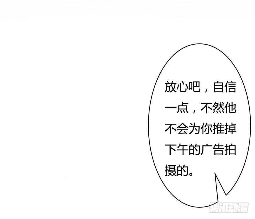 《欲望星途》9话 妖艳的搅局者 第4页